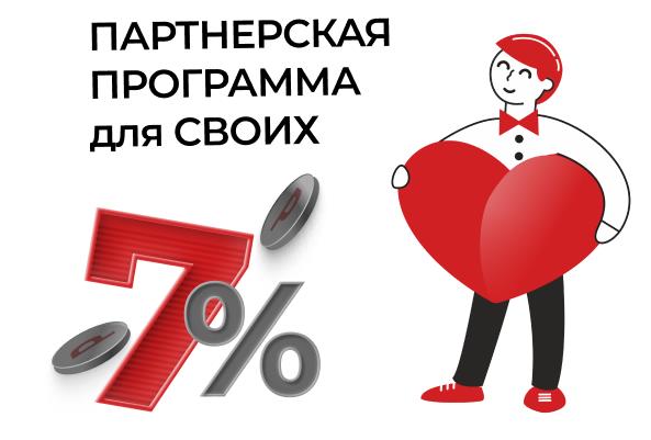 Зарабатывай  на каждом заказе