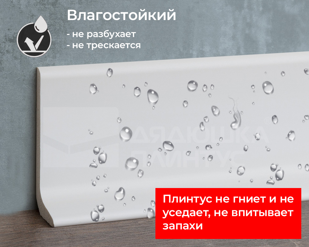 Плинтус из полистирола высокой плотности Волшебная Палочка 60*20*2000. MSPOL 122 Белый под покраску