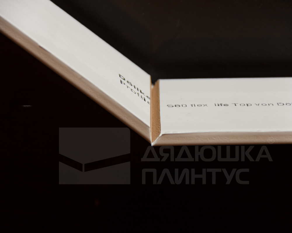 Плинтус ХДФ Dollken Cubu Flex Life 80мм х 2,5 м 1005 Белый RAL 9003