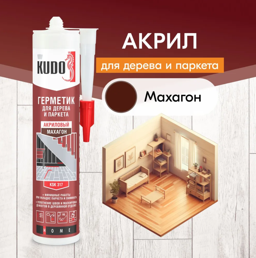 Герметик KUDO "KSK-317" для паркета Махагон 280мл